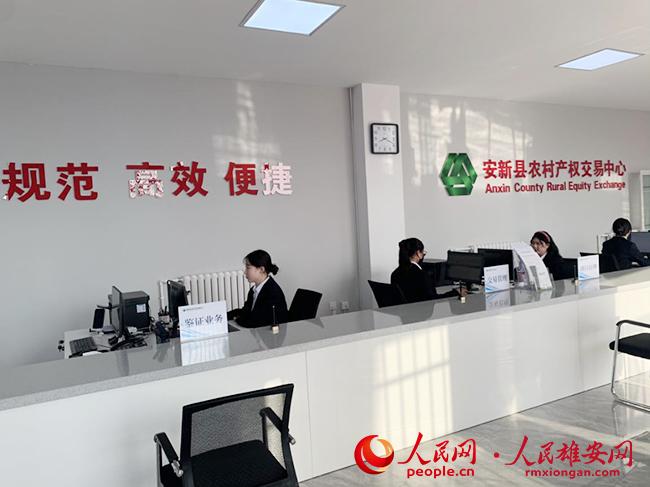 圖為安新縣農(nóng)村產(chǎn)權(quán)交易中心大廳。安新縣委宣傳部供圖