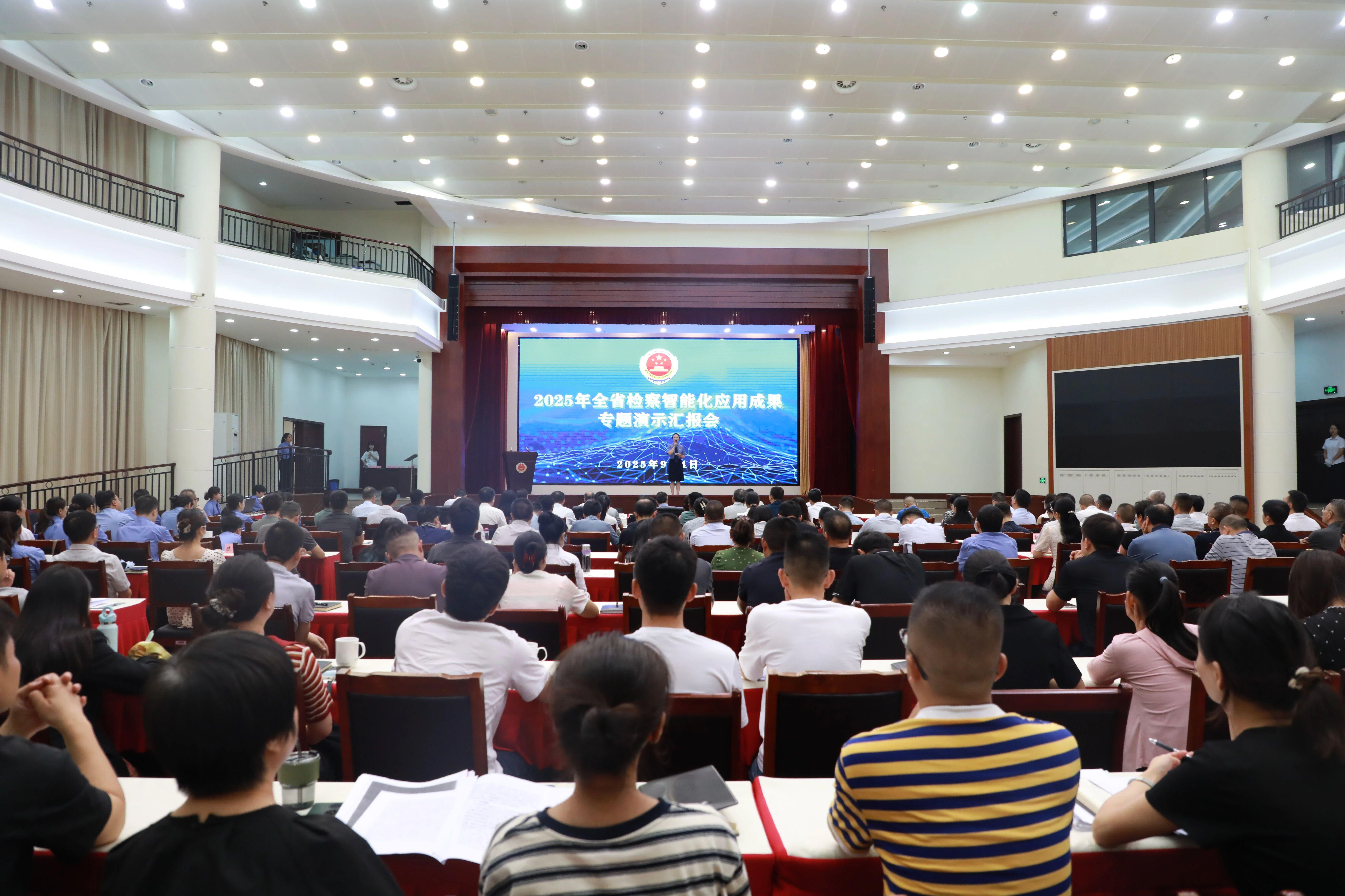 2025年貴州檢察智能化建設(shè)成果演示現(xiàn)場.jpg 2025年貴州檢察智能化建設(shè)成果演示現(xiàn)場.jpg