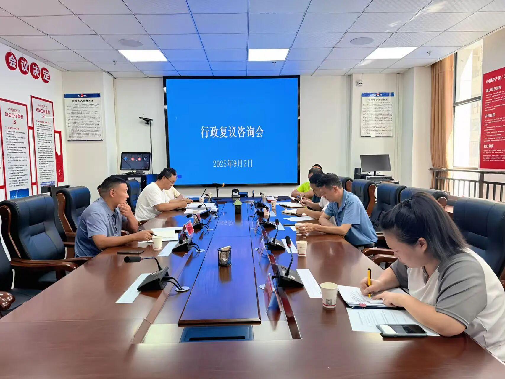 行政復(fù)議案件咨詢會(huì)現(xiàn)場(chǎng).jpg