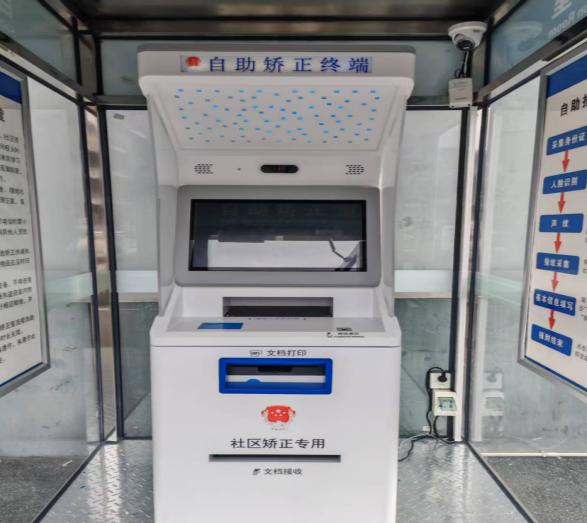 圖2 自主矯正終端.jpg