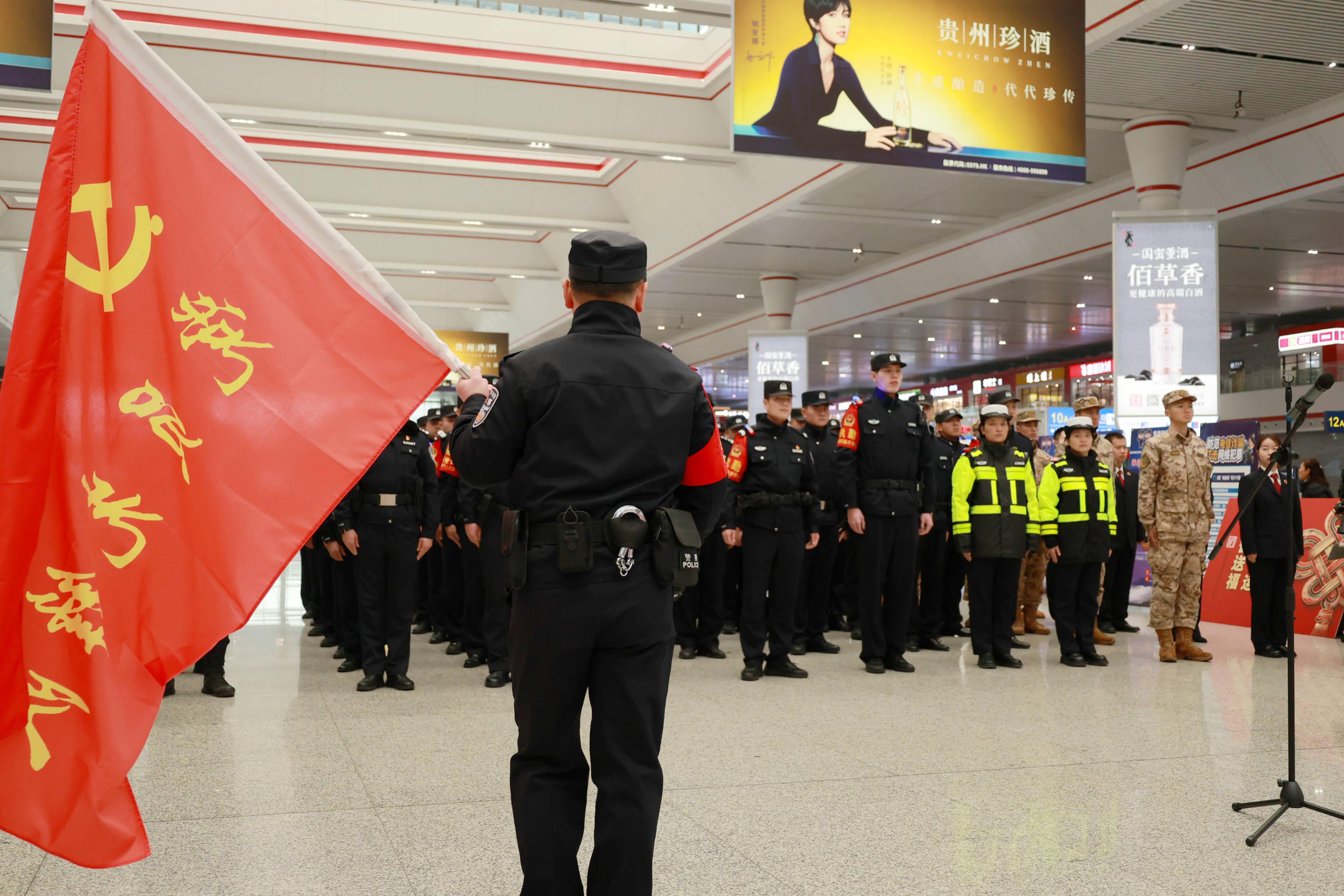 1 2月2日上午9時，貴陽鐵路公安處“青年突擊隊”和“黨員先鋒隊”授旗儀式在貴陽北站候車廳舉行.jpg