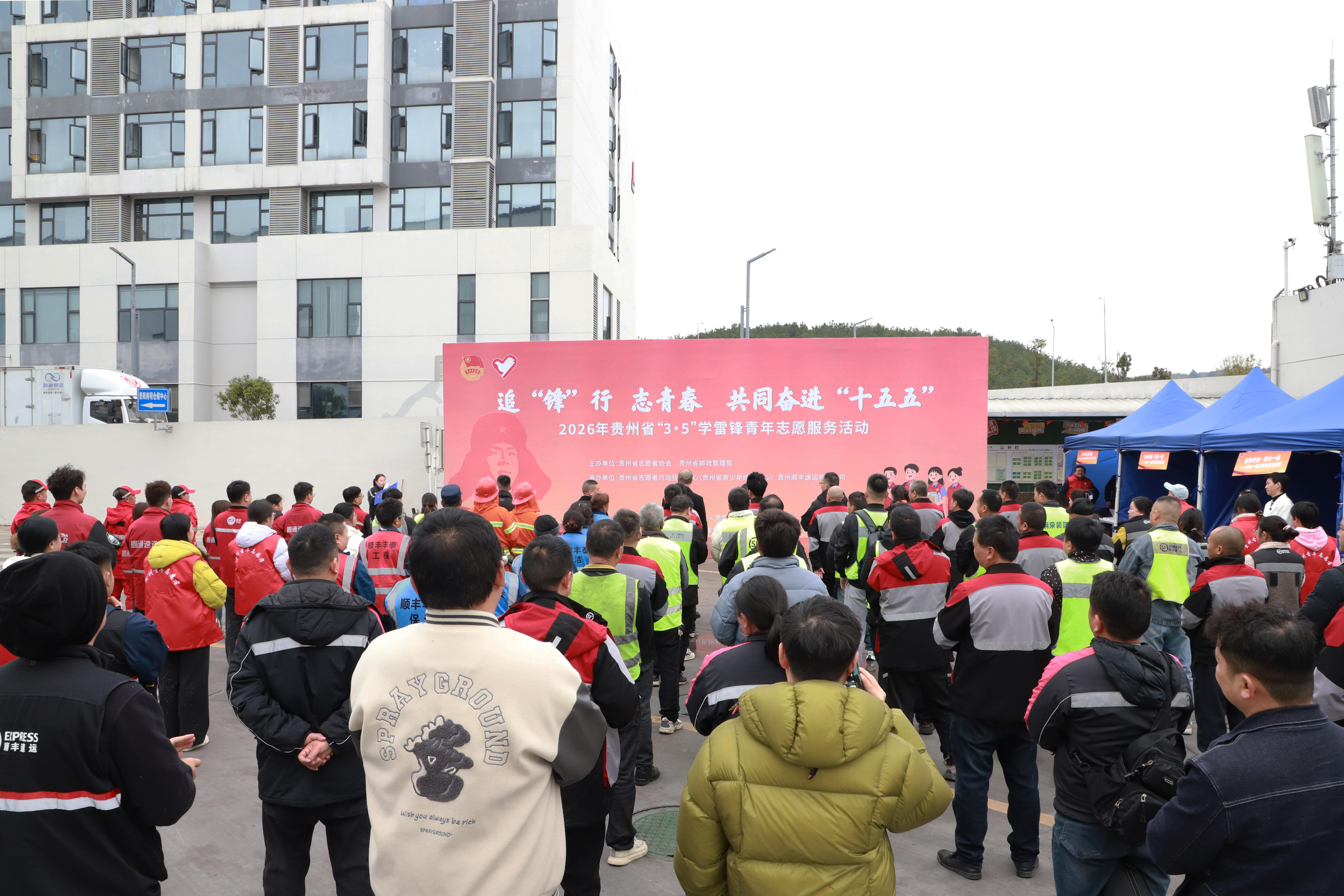 圖1  2026年貴州省“3·5”學(xué)雷鋒青年志愿服務(wù)活動(dòng)現(xiàn)場.jpg