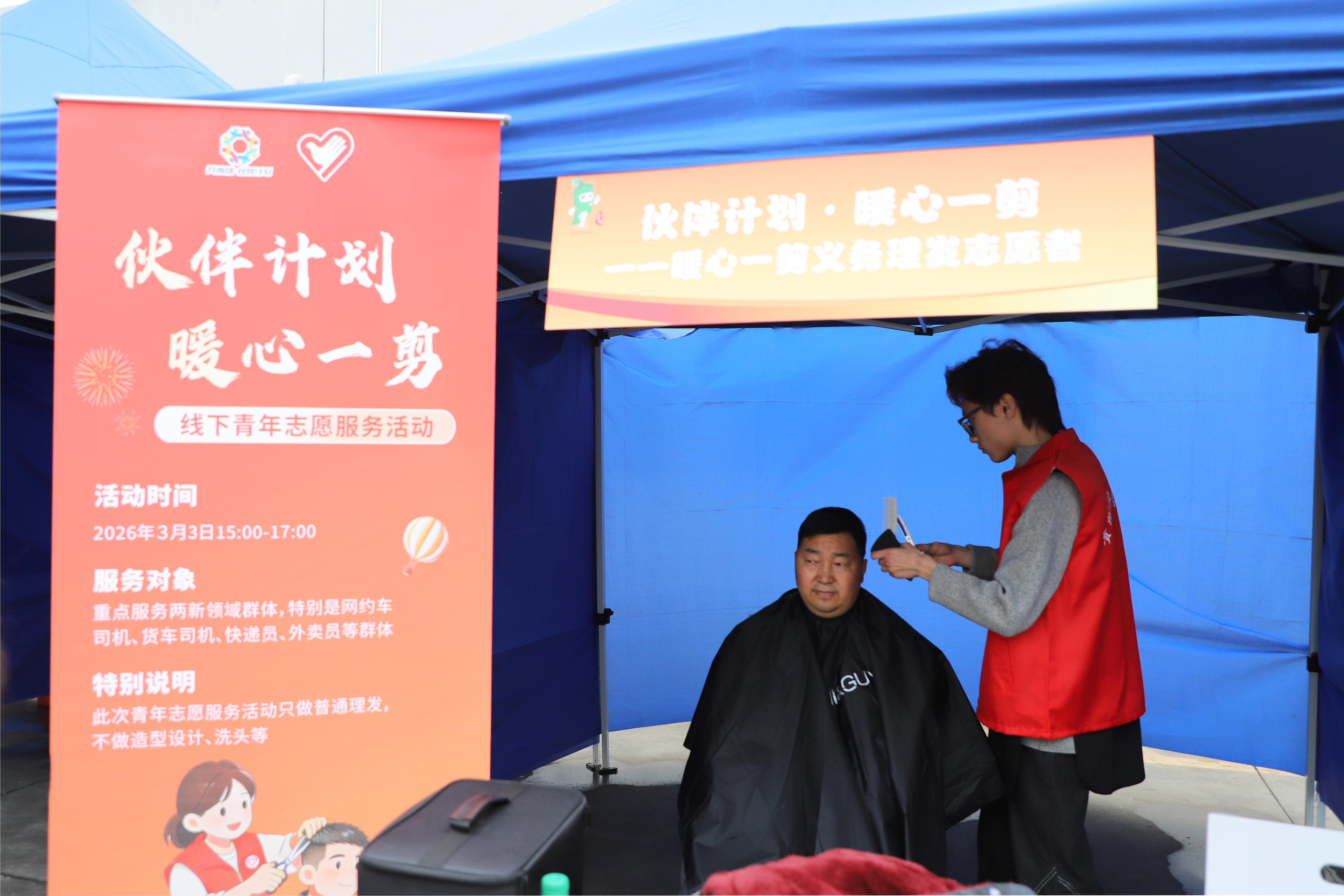 圖2  開展義務(wù)理發(fā)青年志愿服務(wù).jpg