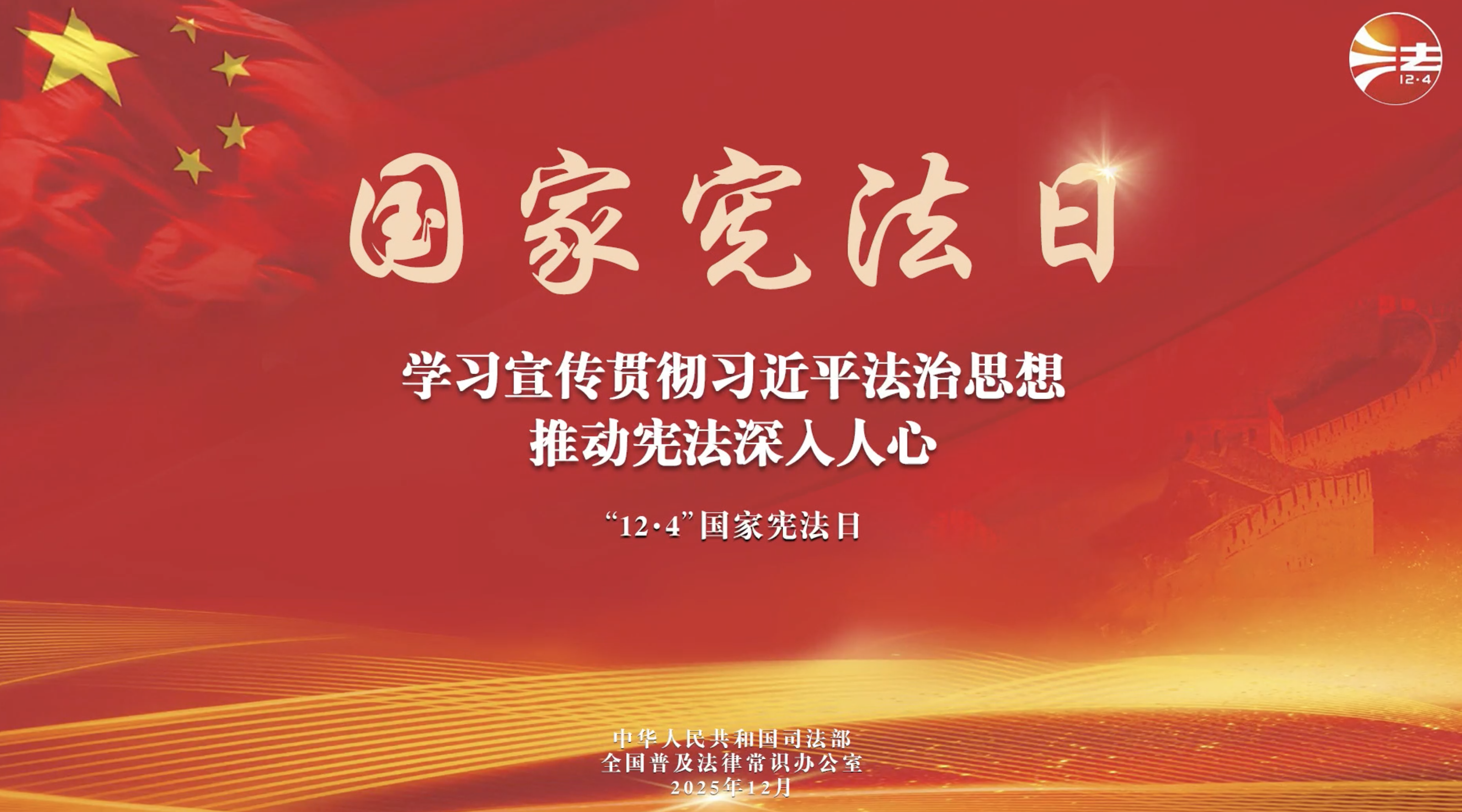 “憲”在開(kāi)始，我們攜手同行