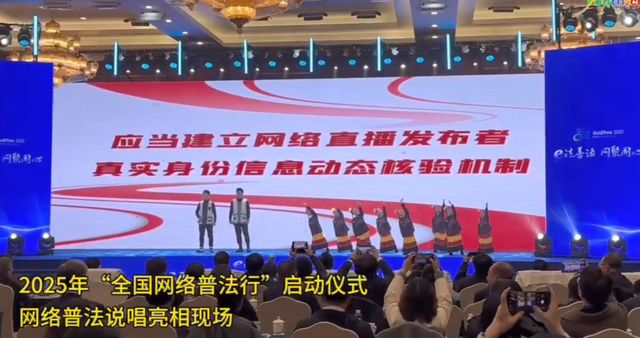 說唱助力，網(wǎng)絡(luò)普法玩出“新花樣”