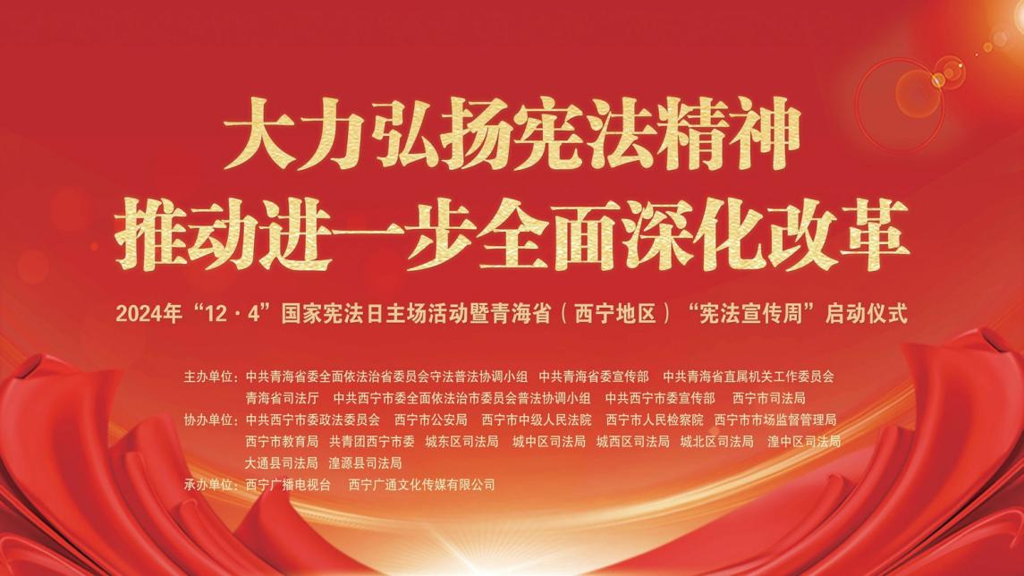 青海省委網(wǎng)信辦、青海省司法廳：用好新媒體唱響主旋律 開(kāi)創(chuàng)網(wǎng)絡(luò)新媒體普法新局面
