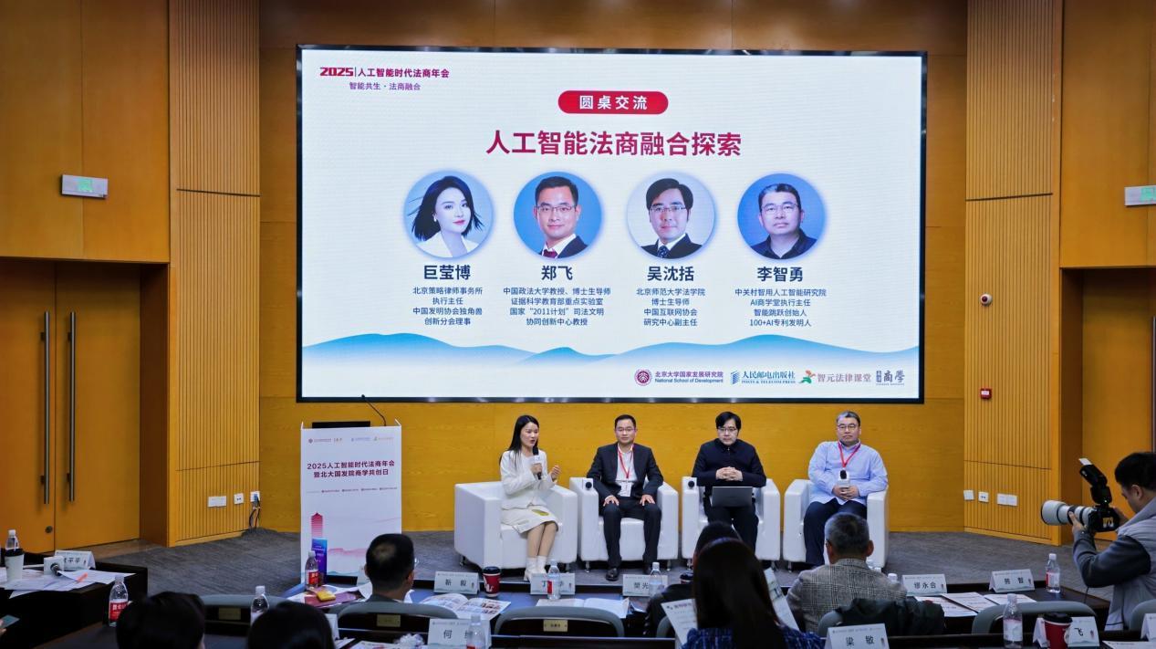 專家學者共議AI時代的新技術(shù)法律挑戰(zhàn)與創(chuàng)新路徑