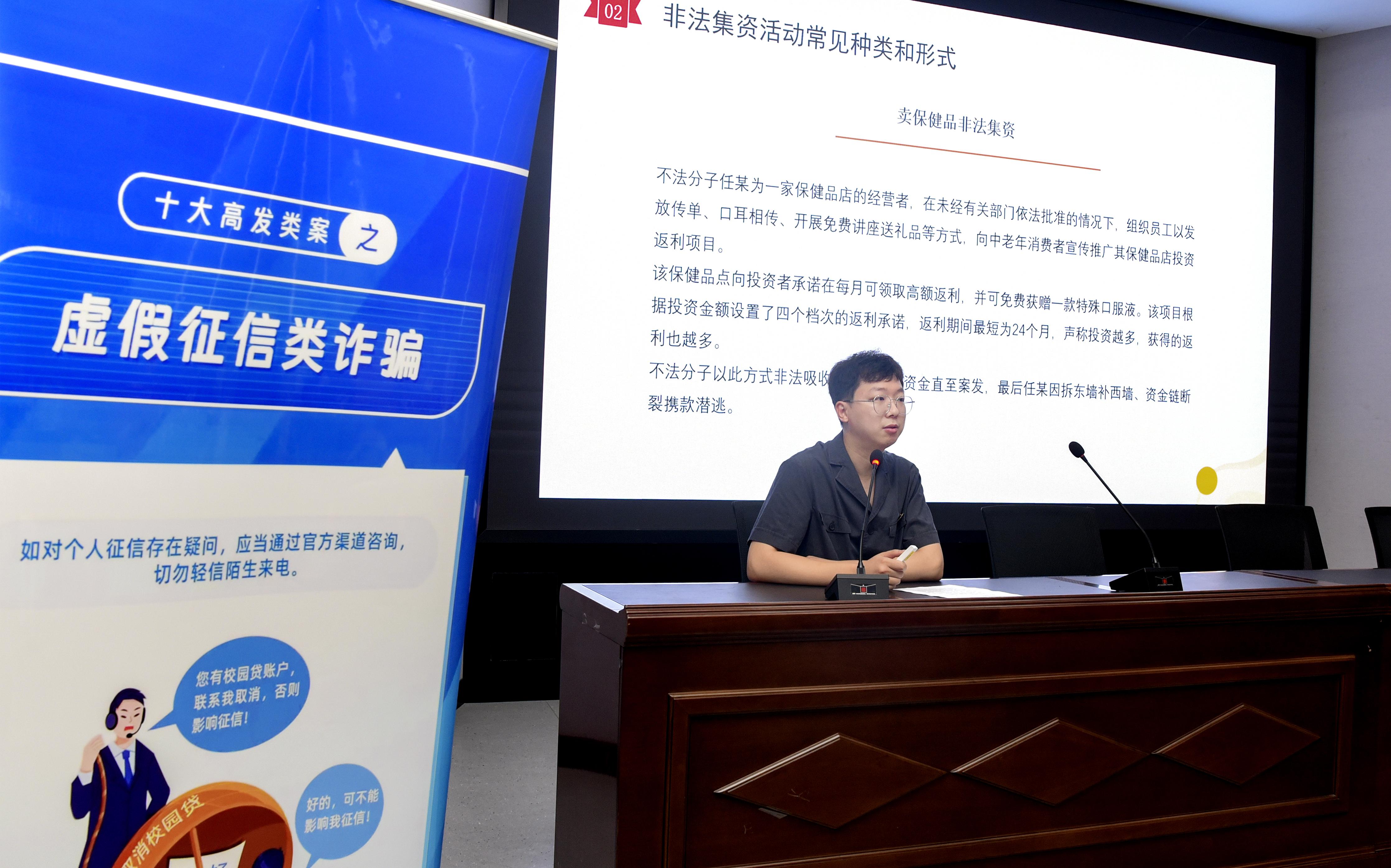 2024年6月，浙江省金華市中級(jí)人民法院、金華市民政局在婺城區(qū)新獅街道柳湖花園社區(qū)開展以“守住錢袋子 護(hù)好幸福家”為主題的老年人反非法集資、反電信網(wǎng)絡(luò)詐騙宣傳活動(dòng)。.jpg