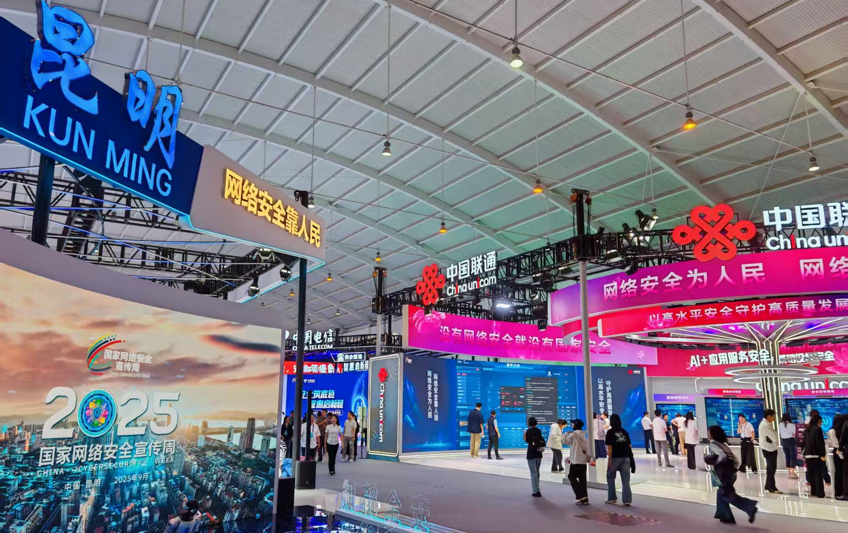 2025網(wǎng)安周 | 這場網(wǎng)絡(luò)安全博覽會(huì)“看點(diǎn)”十足