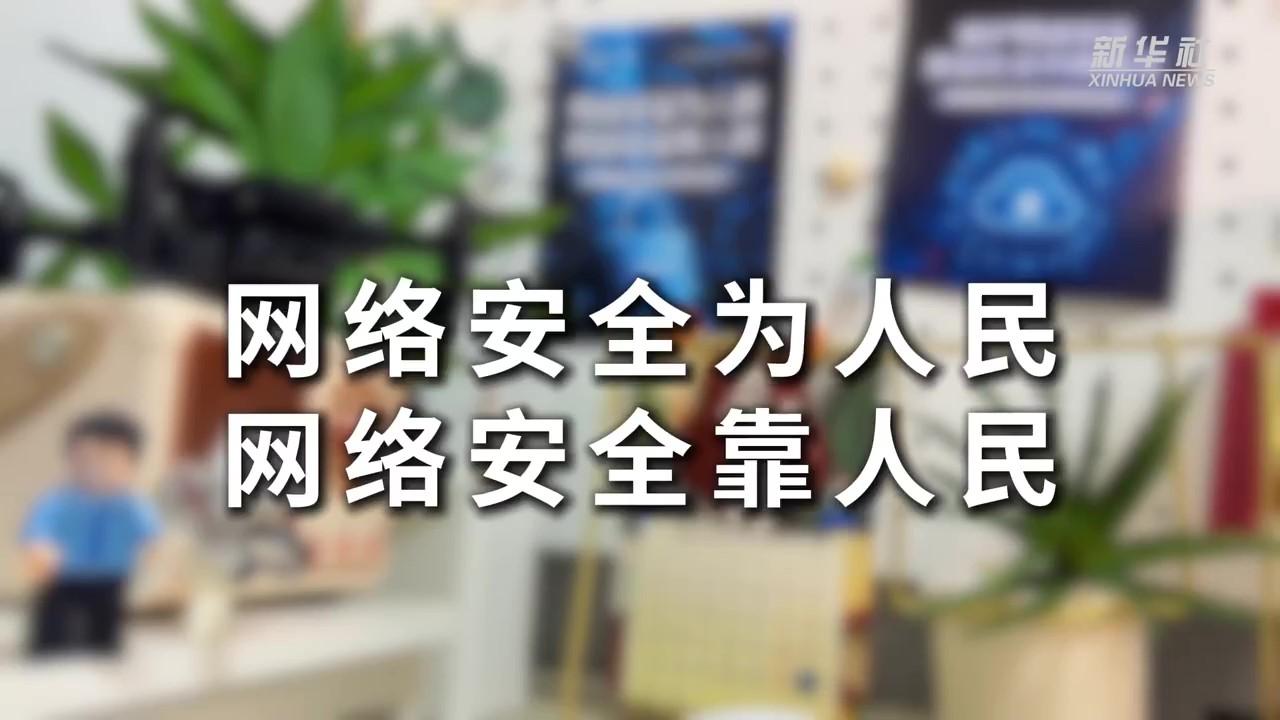 “鍵”證者聯(lián)盟，共筑清朗空間