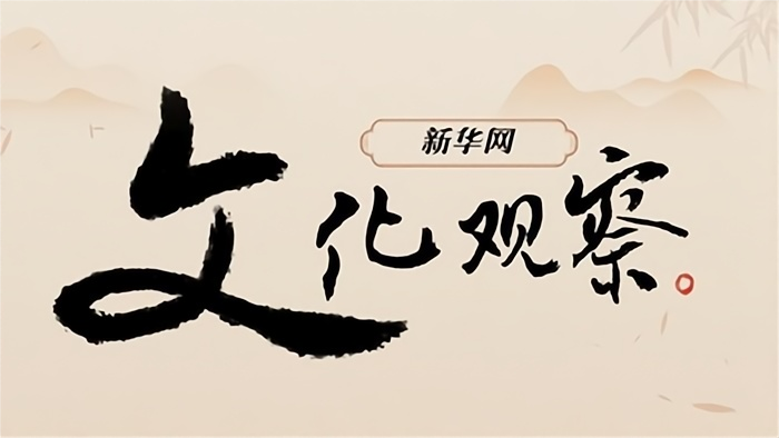 微短劇，如何從“流量高地”走向“價(jià)值高地”