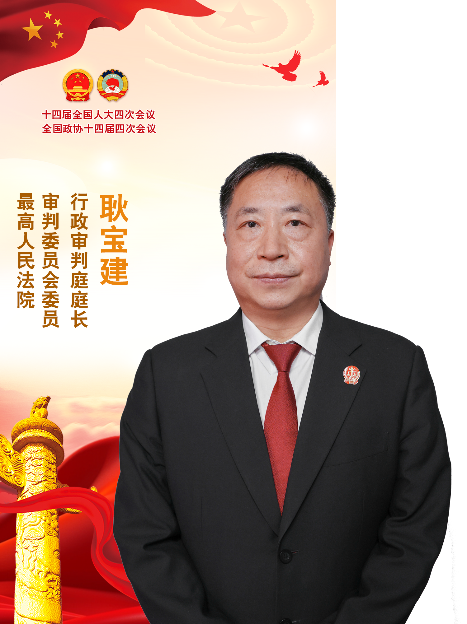 耿寶建：行政案件上訴率和申請?jiān)賹徛省半p下降”的法治密碼