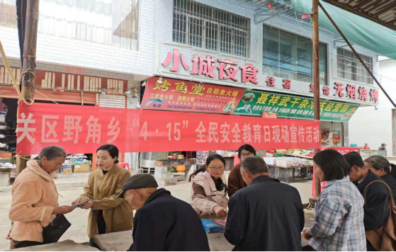 圖2 野角司法所聯(lián)合鄉(xiāng)綜治中心、黨政辦等部門開(kāi)展活動(dòng)宣傳.png