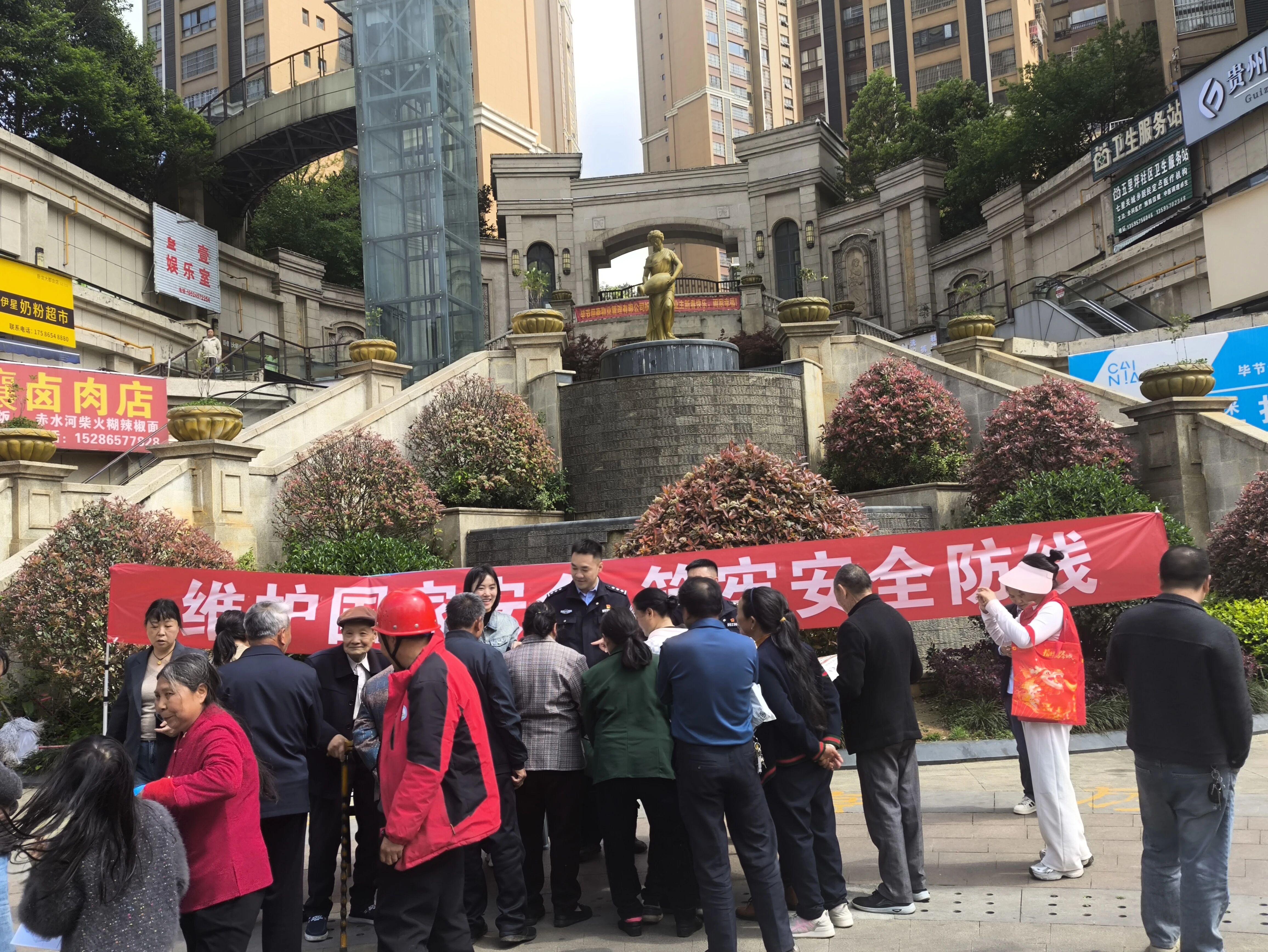 圖1  4月13日，七星關(guān)區(qū)司法局觀音橋司法所聯(lián)合多部門開(kāi)展“4·15”全民國(guó)家安全教育日集中宣傳活動(dòng).jpg