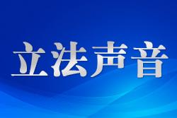 增強對新型不正當(dāng)競爭行為規(guī)制能力
