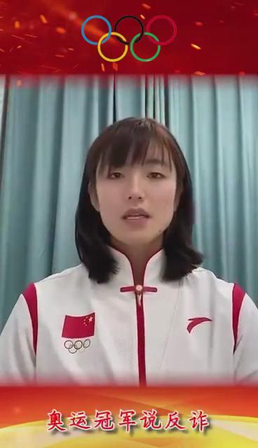 如果遭遇電信網(wǎng)絡(luò)詐騙應該怎么辦？聽聽奧運冠軍怎么說...